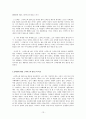 STARBUCKS 와 HOLLYS 커피의 마케팅전략 13페이지