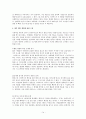 STARBUCKS 와 HOLLYS 커피의 마케팅전략 14페이지