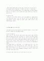 던킨도너츠 분석 8페이지
