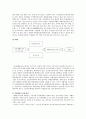 (지역사회복지론) 자활후견기관 (종로자활후견기관을 중심으로) 4페이지