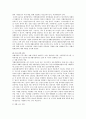 (지역사회복지론) 자활후견기관 (종로자활후견기관을 중심으로) 5페이지