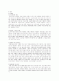 (지역사회복지론) 자활후견기관 (종로자활후견기관을 중심으로) 9페이지