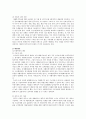 (지역사회복지론) 자활후견기관 (종로자활후견기관을 중심으로) 10페이지