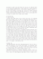 (지역사회복지론) 자활후견기관 (종로자활후견기관을 중심으로) 11페이지