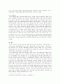 (지역사회복지론) 자활후견기관 (종로자활후견기관을 중심으로) 13페이지