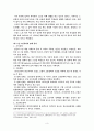 [사회복지] 프랑스의 노인복지정책 3페이지