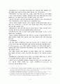 [사회복지] 프랑스의 노인복지정책 4페이지