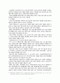 [사회복지] 프랑스의 노인복지정책 5페이지