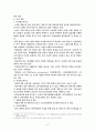 [사회복지] 프랑스의 노인복지정책 6페이지