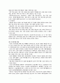 [사회복지] 프랑스의 노인복지정책 7페이지