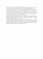 [사회복지] 프랑스의 노인복지정책 8페이지