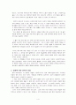 '달콤쌉싸름한 초콜릿' 원작과 영화 비평 4페이지