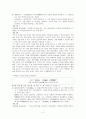 [공자] 논어에 대한 설명과 해석 2페이지