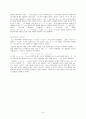 [고등학교] 수학 학습 지도안 (교육실습) 16페이지