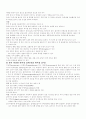 성인간호- 내과적 진단의 종류 2페이지