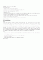 성인간호- 내과적 진단의 종류 5페이지