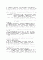 행동주의에 따른 교수학습 4페이지