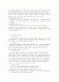 행동주의에 따른 교수학습 7페이지