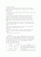 행동주의에 따른 교수학습 12페이지