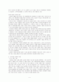 거주지 별 소동파 시문학의 고찰 4페이지