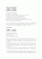 거주지 별 소동파 시문학의 고찰 7페이지