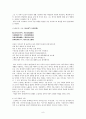 거주지 별 소동파 시문학의 고찰 9페이지