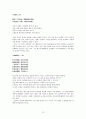 거주지 별 소동파 시문학의 고찰 12페이지