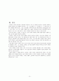 거주지 별 소동파 시문학의 고찰 13페이지