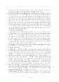 유아 미술 교육 4페이지
