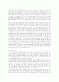 인도의 사회 문화의 특성에 대하여 4페이지