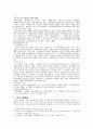 의류제품의 구입시 상품정보로서의 품질표시 2페이지