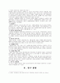 의류제품의 구입시 상품정보로서의 품질표시 3페이지