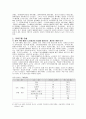의류제품의 구입시 상품정보로서의 품질표시 5페이지