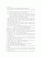 대학병원 간호사 면접 예상질문 3페이지