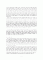 실패한교육과거짓말 2페이지