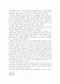 실패한교육과거짓말 7페이지