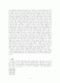 실패한교육과거짓말 8페이지