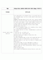빈곤을 만드는 근본적인 문제에 대한 정부의 역활에 관한 토론 1페이지