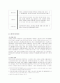 [소비자행동]엘라스틴 샴푸 - 소비자 결정에 따른 마케팅 전략 4페이지
