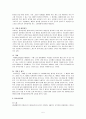 [소비자행동]엘라스틴 샴푸 - 소비자 결정에 따른 마케팅 전략 5페이지