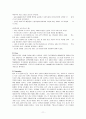[소비자행동]엘라스틴 샴푸 - 소비자 결정에 따른 마케팅 전략 11페이지