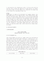 [소비자행동]엘라스틴 샴푸 - 소비자 결정에 따른 마케팅 전략 12페이지