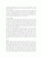 [소비자행동]엘라스틴 샴푸 - 소비자 결정에 따른 마케팅 전략 14페이지