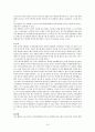 [소비자행동]엘라스틴 샴푸 - 소비자 결정에 따른 마케팅 전략 16페이지