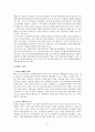 [소비자행동]엘라스틴 샴푸 - 소비자 결정에 따른 마케팅 전략 17페이지