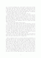 동성애는 죄악인가 3페이지