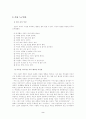 여성의 언어 그리고 페미니즘 2페이지