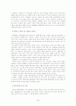 여성의 언어 그리고 페미니즘 3페이지