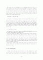 여성의 언어 그리고 페미니즘 4페이지