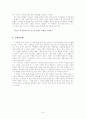 여성의 언어 그리고 페미니즘 7페이지